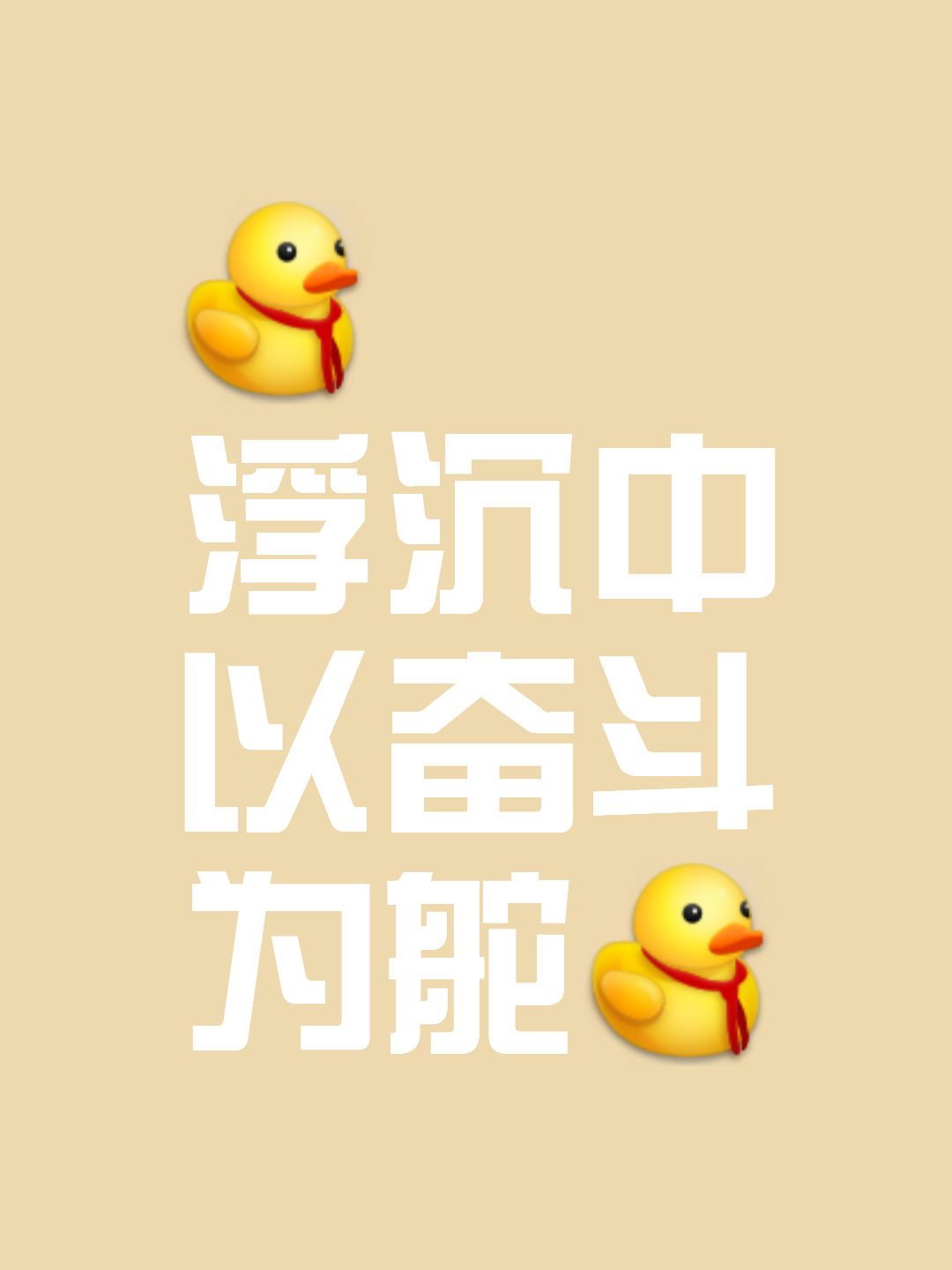 奋力拼搏无畏险阻，金牌背后有梦想