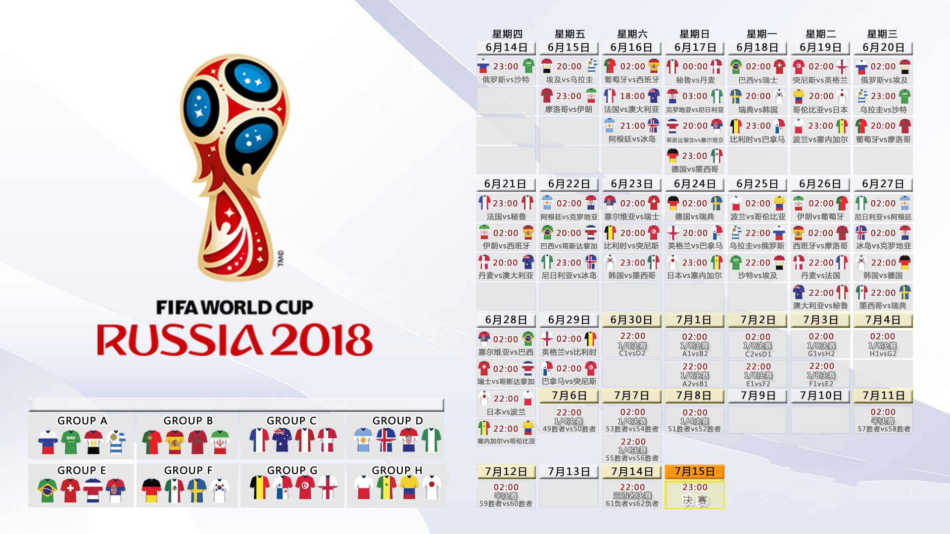 冰与火的对决,登贝莱的致命一击,为挪威锁定2026世界杯生死战